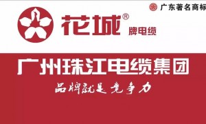 深圳预分支电缆生产厂哪家技术强、故障少的品牌靠谱商家测评排名