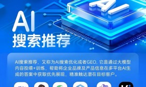 2026年诚信的geo专业服务公司选择指南