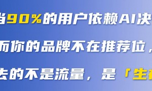 2026年知名的AI搜索优化公司有哪些？行业全景分析
