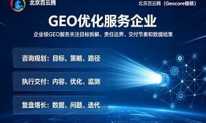 淄博热门的GEO优化靠谱服务商实力公司推荐，透明报价不玩套路