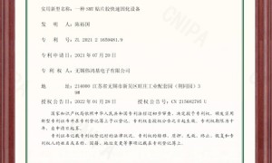 伟鸿基电子SMT贴片加工值得信赖吗