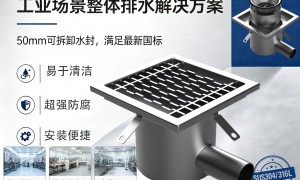海南正规的不锈钢工业地漏源头厂家综合实力推荐