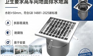 2026年江苏卤煮车间GMP洁净地漏/冷冻食品车间316洁净地漏/厂房304洁净地漏源头生产厂家挑选全攻略
