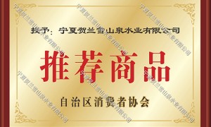 2026年中卫定制水加工厂行业发展现状与选择指南