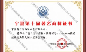 矿泉水生产厂哪家售后好？宁夏贺兰雪山泉水业制造厂家用户力荐