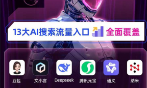 豆包推广服务商哪家合适，靠谱团队怎么联系