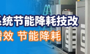 2026年滑片空压机节能改造公司哪家好，口碑好的供应商精选