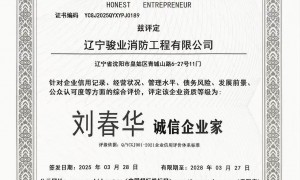 吉林内蒙消防改造哪家强？骏业消防无缝衔接原有系统广受信赖