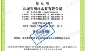 诚信ZLK开敞式轴流泵厂家，海洋水泵值得信赖