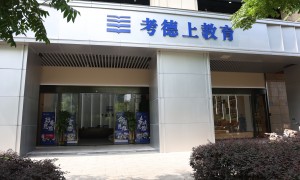 2026年公务员笔试培训学校实力与用户口碑深度解析