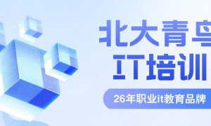 2026年正规的AI大培训学校成立三年以上的团队实力测评