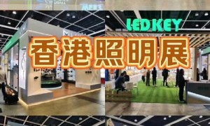 香港灯饰展展位申请服务专业不专业