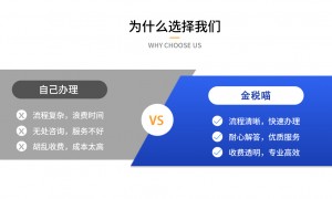 重庆财税公司哪家好？口碑好的注册代办机构服务质量评选