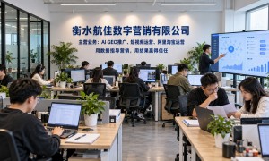 衡水航佳数字营销有限公司的工业品视频拍摄，如何兼顾展示与留资
