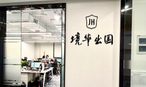 上海信誉好的移民中介品牌 境华出国深耕欧洲购房移民项目多年