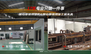 浙江立式热板焊接机哪家性价比最高？蓄电池热板焊接机与转盘式热板焊接机靠谱商家测评排名