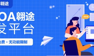 {区域}金融行业协同办公平台价格透明口碑推荐，避坑实力测评