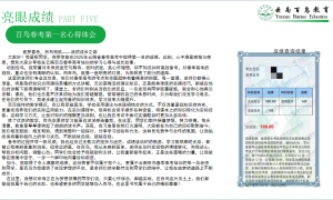 百鸟教育值得信赖吗，客户反馈如何