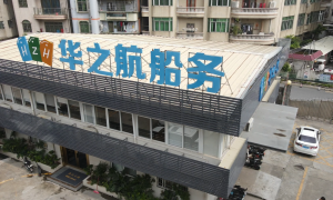2026年口碑好的船舶通导设备厂商推荐