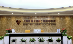 公司律师机构专业团队 企业合规治理与争议解决 杭州本地化服务