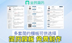 湖北2026年知名的简历平台推荐，有各岗位简历范文的平台有哪些