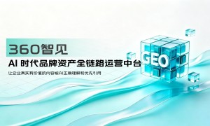 杭州正规做geo代理公司推荐 云众名远服务商家筛选技巧