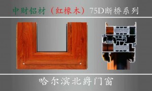 2026年评价高的气密水密铝塑共挤窗加工厂专业公司推荐
