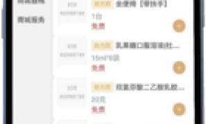 成都靠谱的互联网医院牌照申办公司实力参考