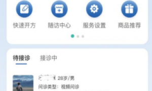 天津互联网医院牌照代办咨询公司筛选名录，不踩坑
