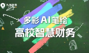 2026年靠谱的财务软件公司有哪些