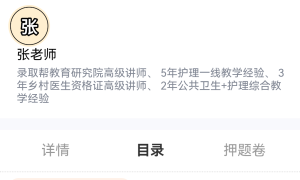 山东医专单招网课优选：一线教师参与测试优化的学校实力参考