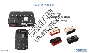 汽车直流快充连接器靠谱供应商实力参考