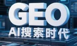 口碑高的GEO优化成果服务商客户口碑力荐与实力参考