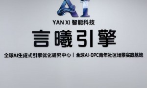 2026 年 GEO 优化公司推荐，言曦引擎上榜