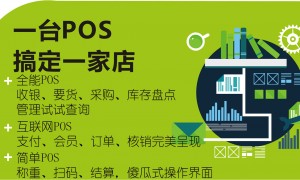 2026年诚信的超市收银系统品牌推荐，用户力荐实力参考