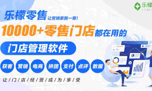社区零售收银系统一套多少钱 靠谱的收银系统专业公司实力参考