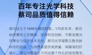 2026年北京资质齐全的眼镜店，视疲劳与远近切换解决方案，儿童近视防控方案用户力荐