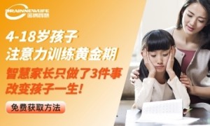 注意力不集中有啥特征、老人注意力不集中怎么办、注意力分散怎么解决，金博智慧机构靠谱商家测评排名