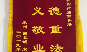 北京市正规的征地拆迁律师服务商挑选全攻略