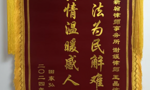 北京市省心的征地拆迁律师团队：客户口碑力荐