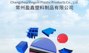 常州盈鑫塑料制品有限公司公司概况