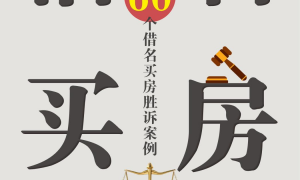 北京借名买房律师服务商怎么选，2026年省心不踩坑指南