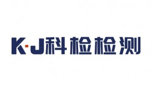 科检检测怎么样客户评价怎么样