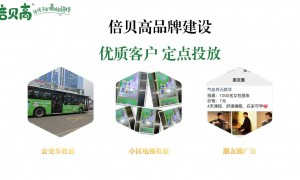 湖南儿童成长奶粉营养师一般推荐啥？倍贝高儿童成长奶粉长沙营养师优选品牌