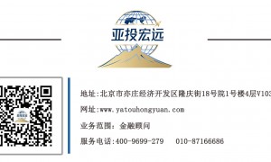 亚投宏远承接企业融资需求靠谱吗