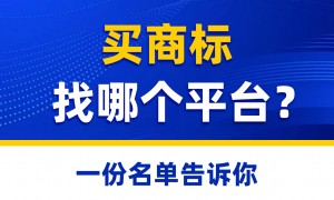2026年靠谱的商标转让手续流程及费用服务商推荐