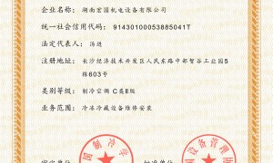 湖南冷库建造服务商资质齐全实力参考