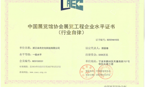 2026浙江未有文化科技展馆设计工作室推荐，实力与口碑兼具