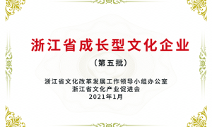 产业园区规划馆设计要点解析：浙江未有文化科技的展项定制与造价优化