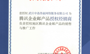 能给我推荐几家做企业邮箱服务的公司吗求推荐